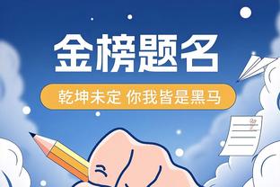 个人赛季首次三双！兰德尔13中7得到18分16板10助